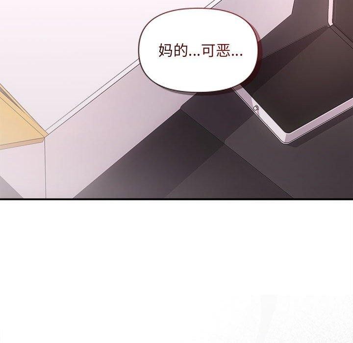 《协议关系》漫画 第42話