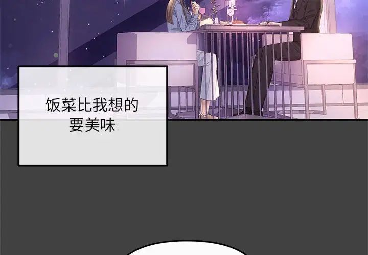 《协议关系》漫画 第5話