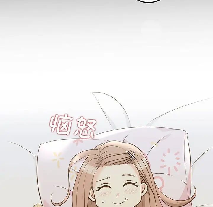 《协议关系》漫画 第5話