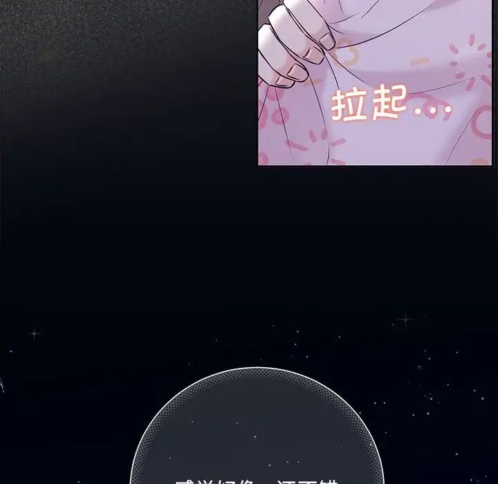 《协议关系》漫画 第5話