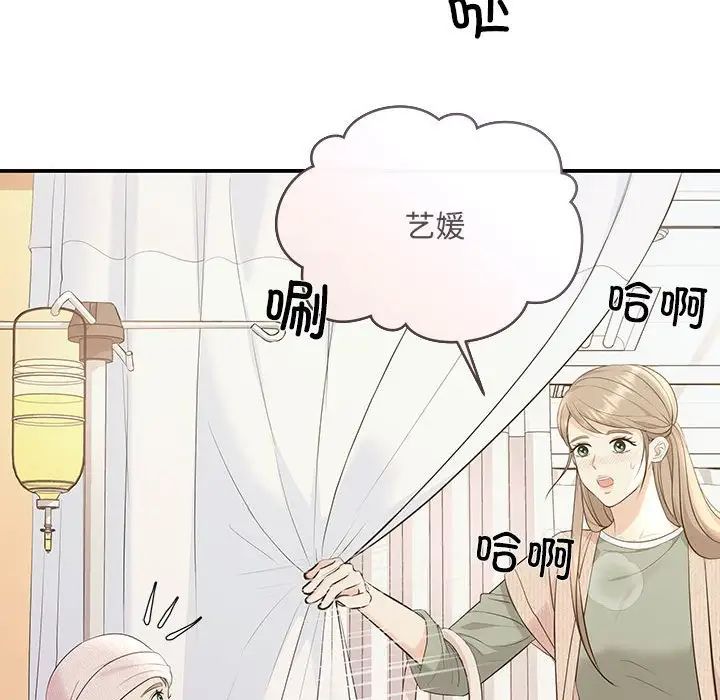 《协议关系》漫画 第5話