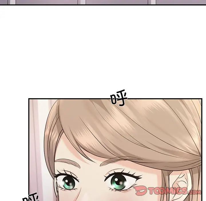 《协议关系》漫画 第5話