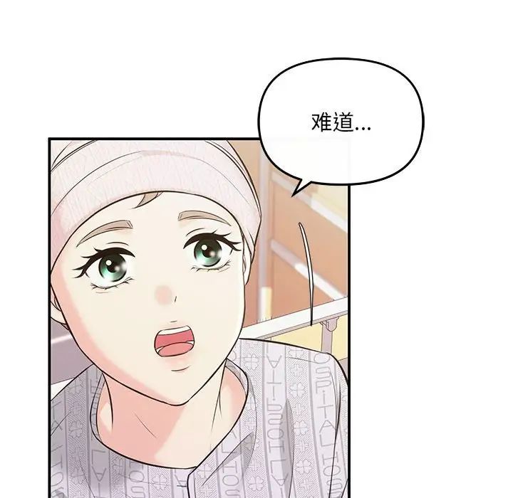 《协议关系》漫画 第5話
