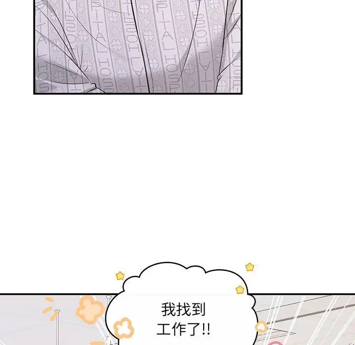 《协议关系》漫画 第5話