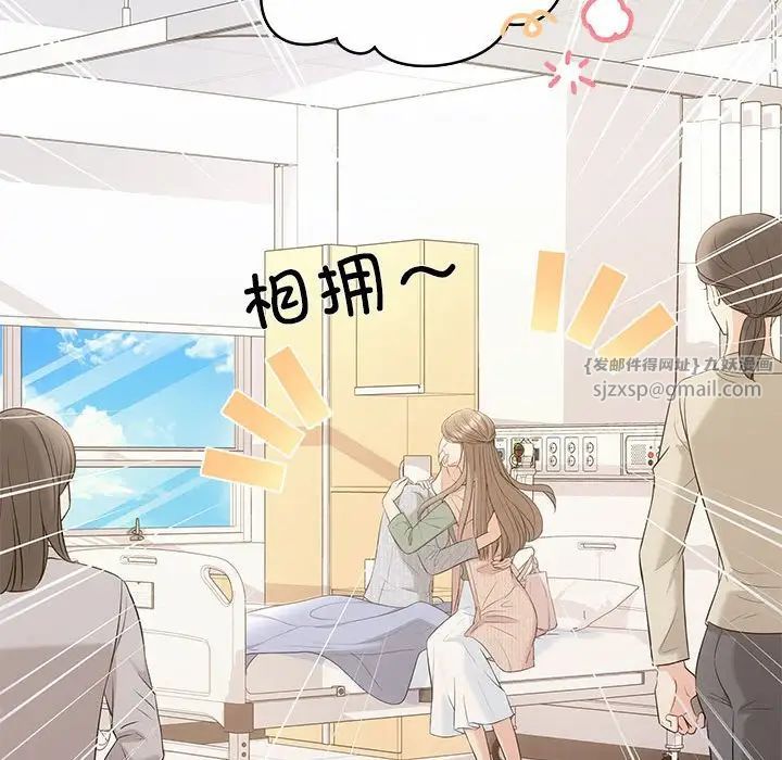 《协议关系》漫画 第5話
