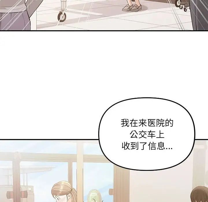 《协议关系》漫画 第5話