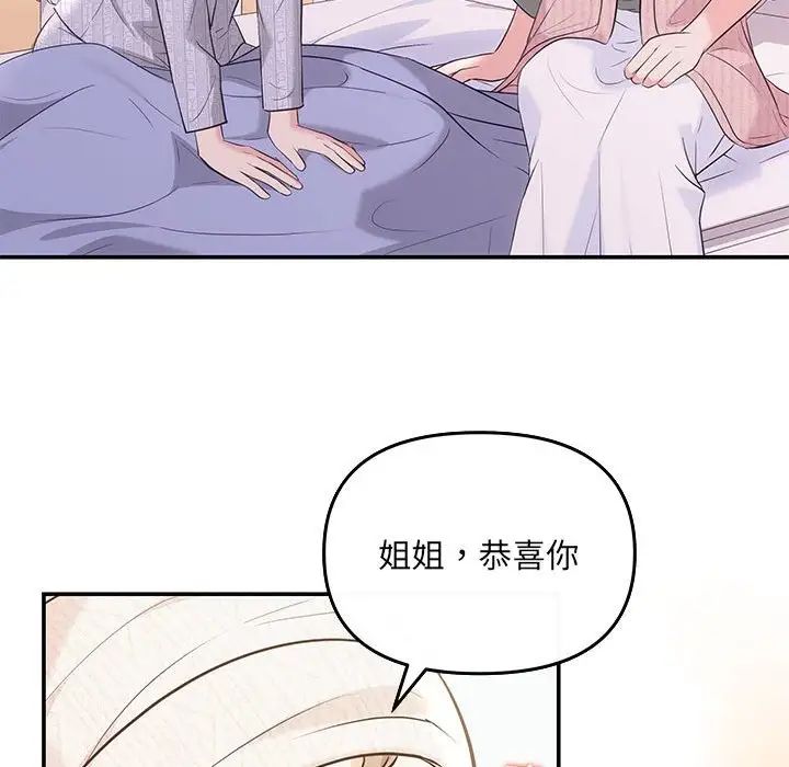 《协议关系》漫画 第5話