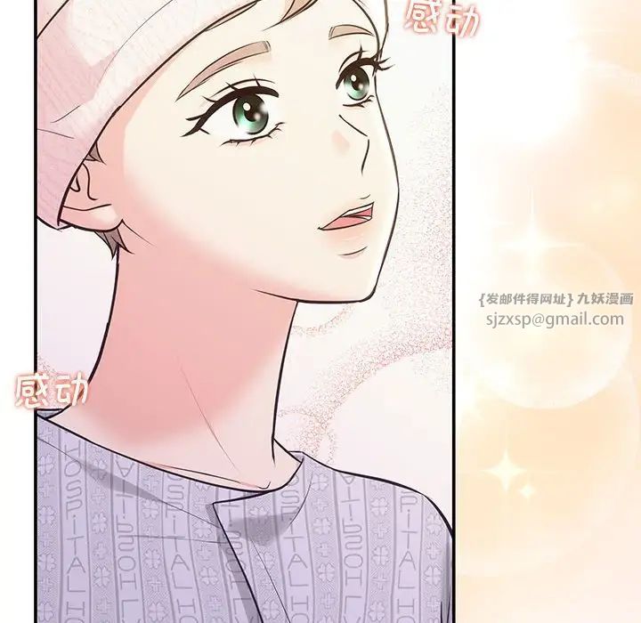 《协议关系》漫画 第5話
