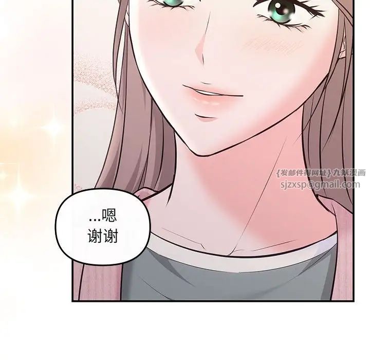 《协议关系》漫画 第5話