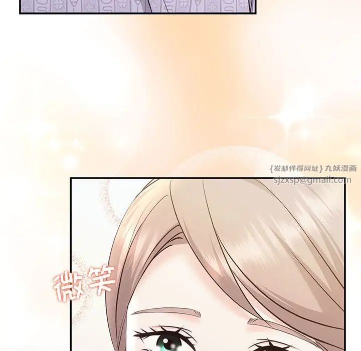 《协议关系》漫画 第5話