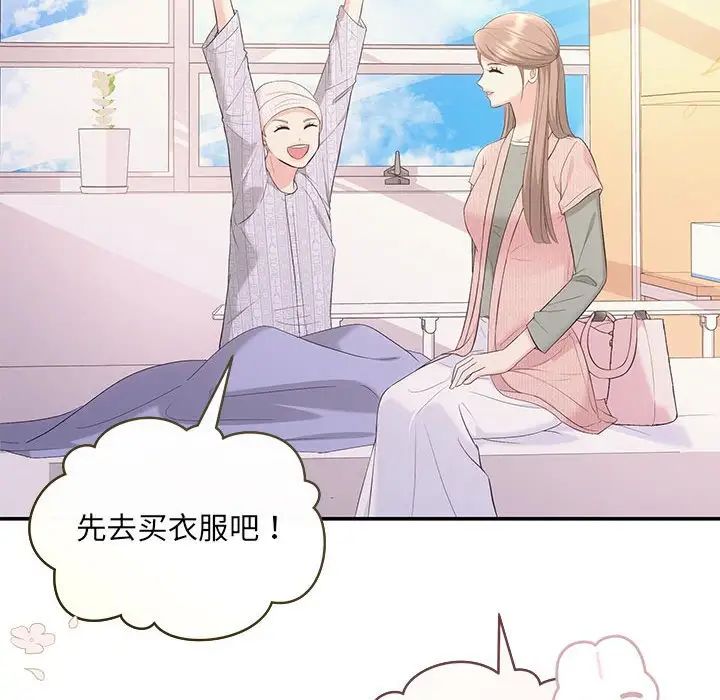 《协议关系》漫画 第5話