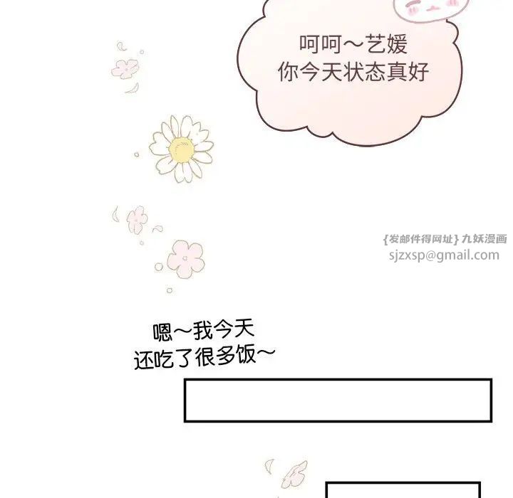 《协议关系》漫画 第5話