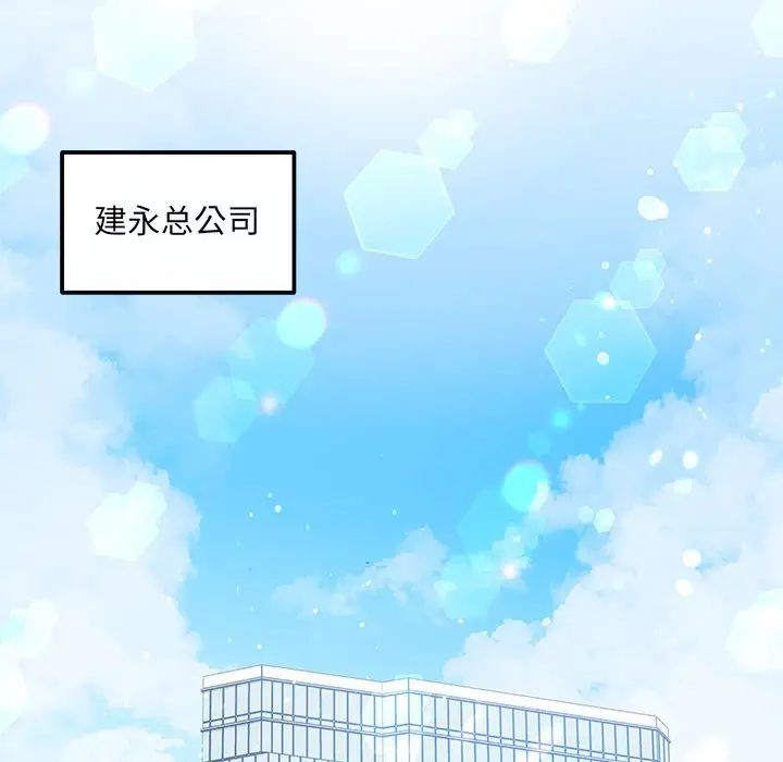 《协议关系》漫画 第5話