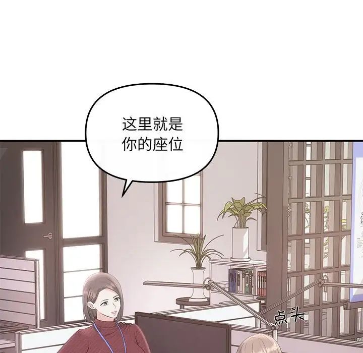 《协议关系》漫画 第5話