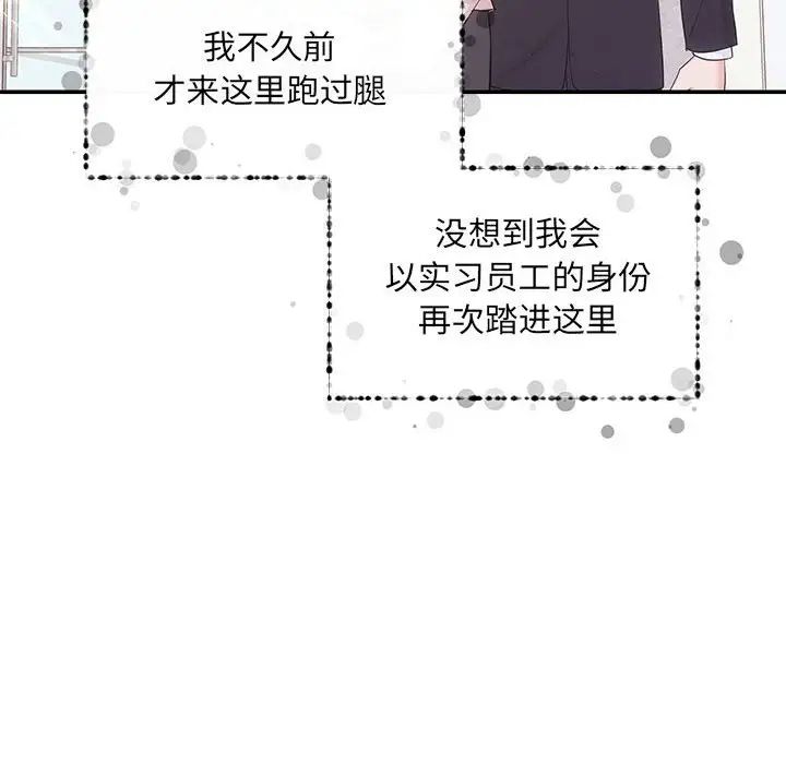 《协议关系》漫画 第5話