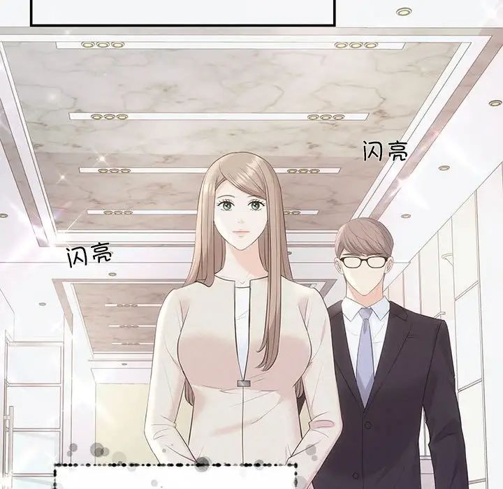 《协议关系》漫画 第5話