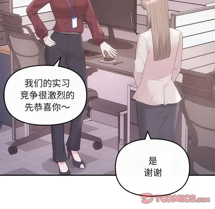 《协议关系》漫画 第5話