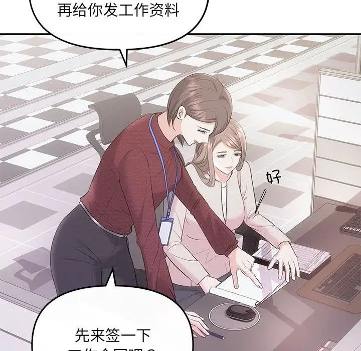 《协议关系》漫画 第5話