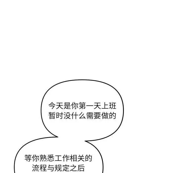 《协议关系》漫画 第5話