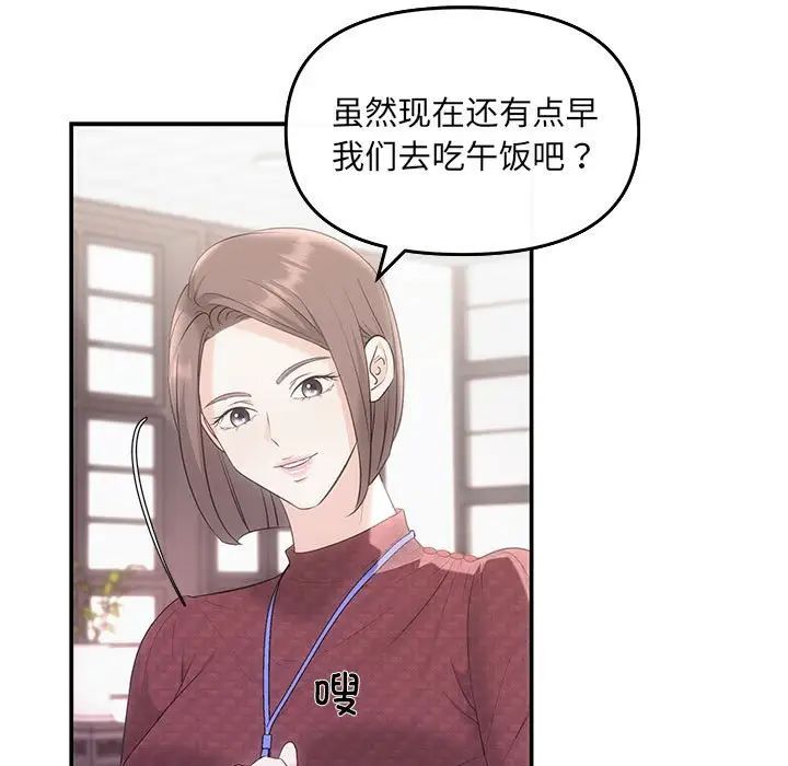 《协议关系》漫画 第5話