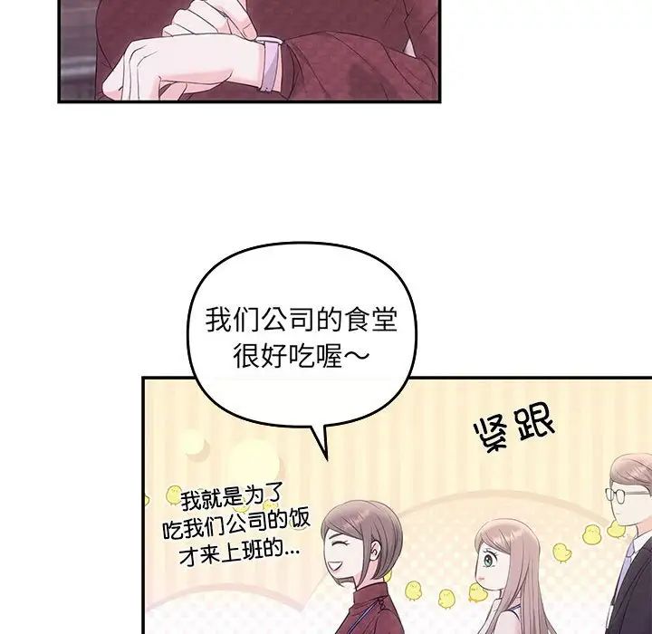 《协议关系》漫画 第5話