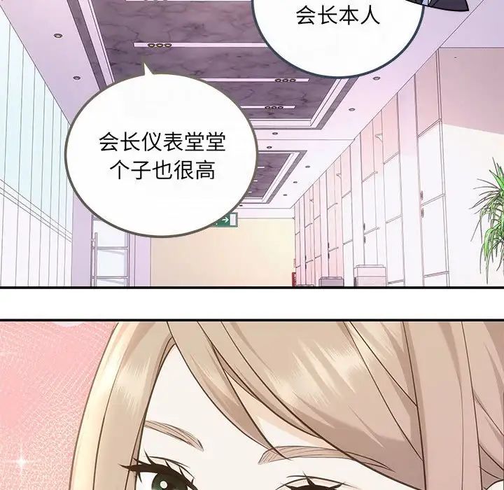 《协议关系》漫画 第5話