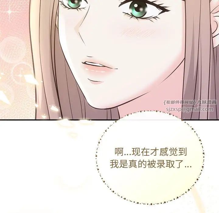 《协议关系》漫画 第5話