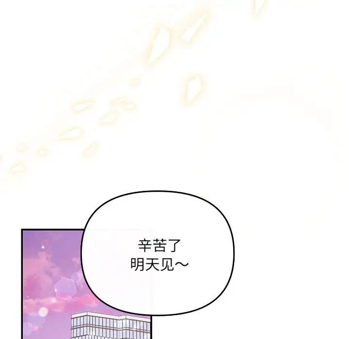 《协议关系》漫画 第5話