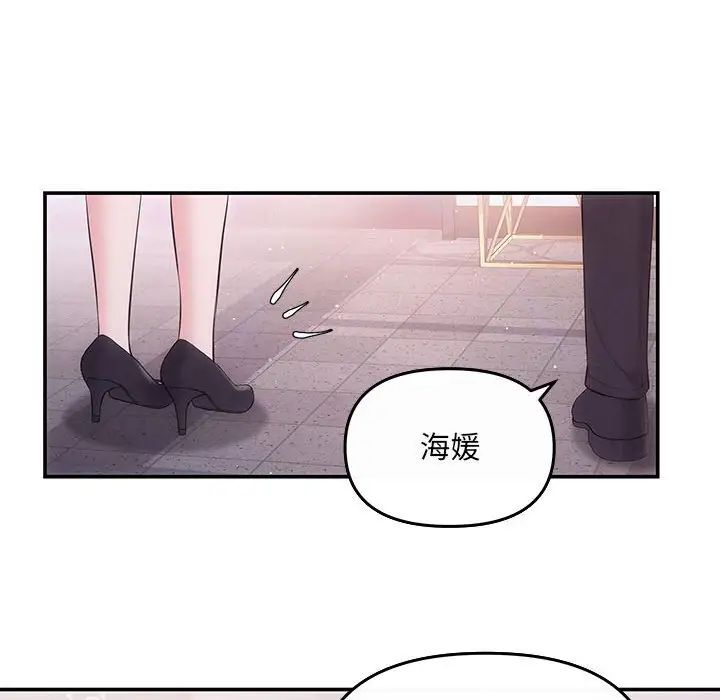 《协议关系》漫画 第5話