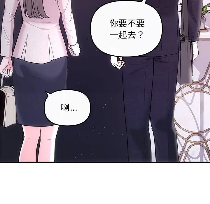 《协议关系》漫画 第5話