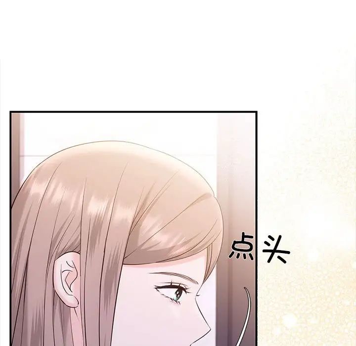 《协议关系》漫画 第5話