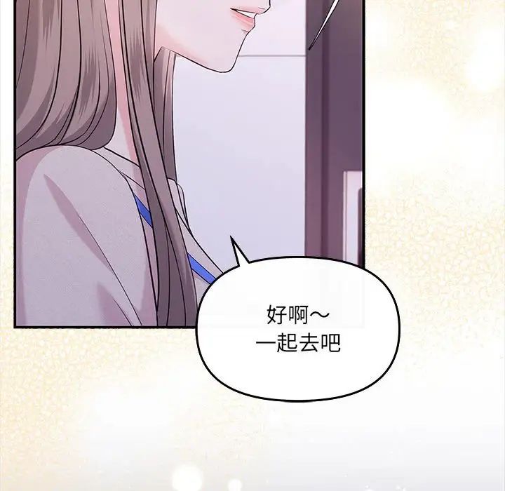 《协议关系》漫画 第5話