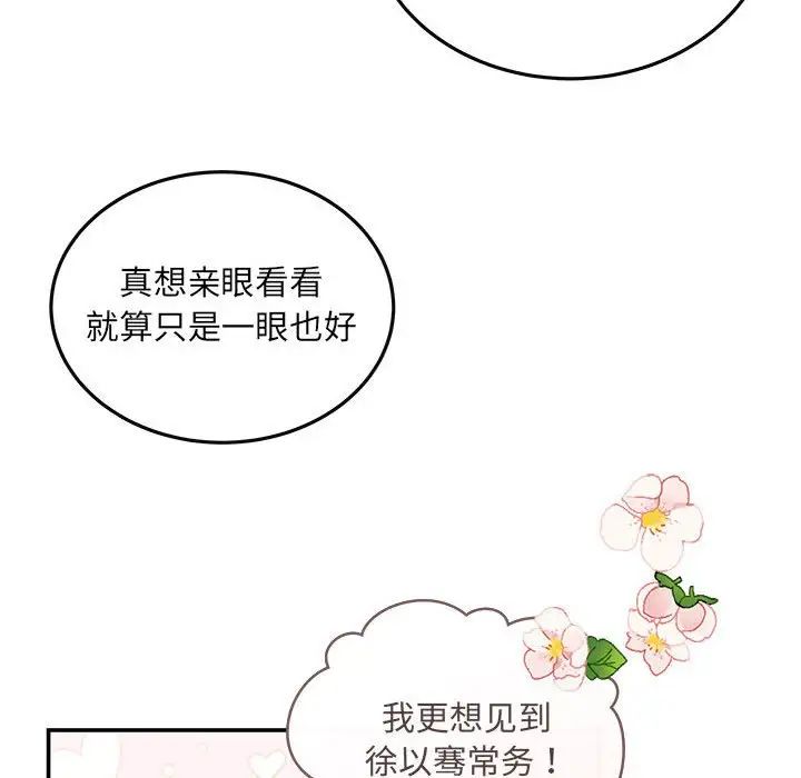 《协议关系》漫画 第5話