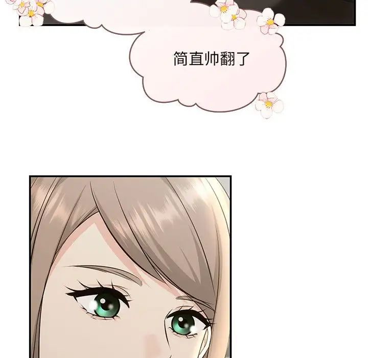 《协议关系》漫画 第5話