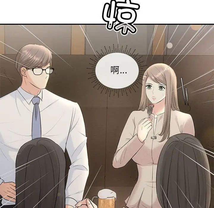 《协议关系》漫画 第5話