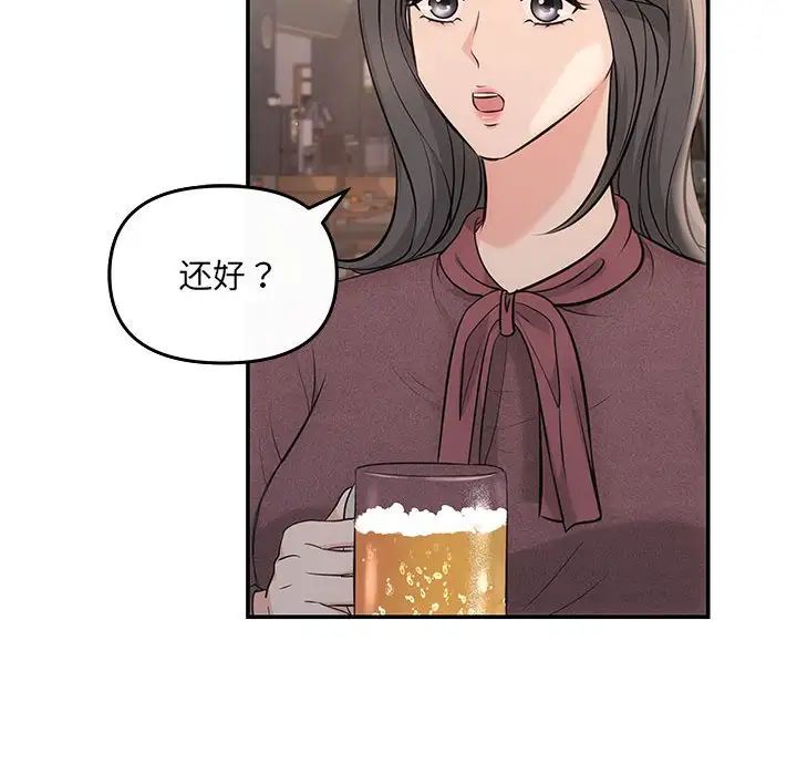 《协议关系》漫画 第5話
