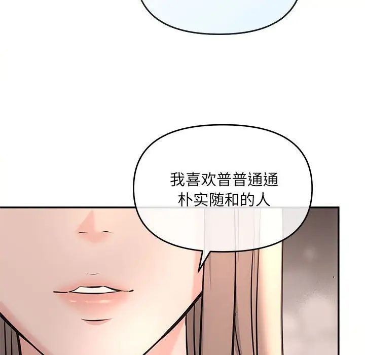 《协议关系》漫画 第5話