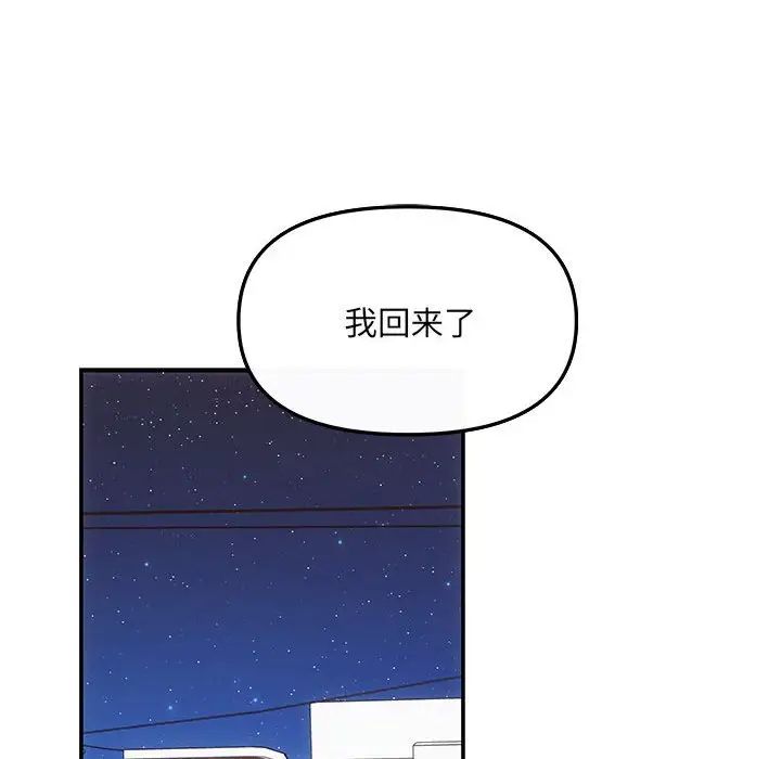 《协议关系》漫画 第5話