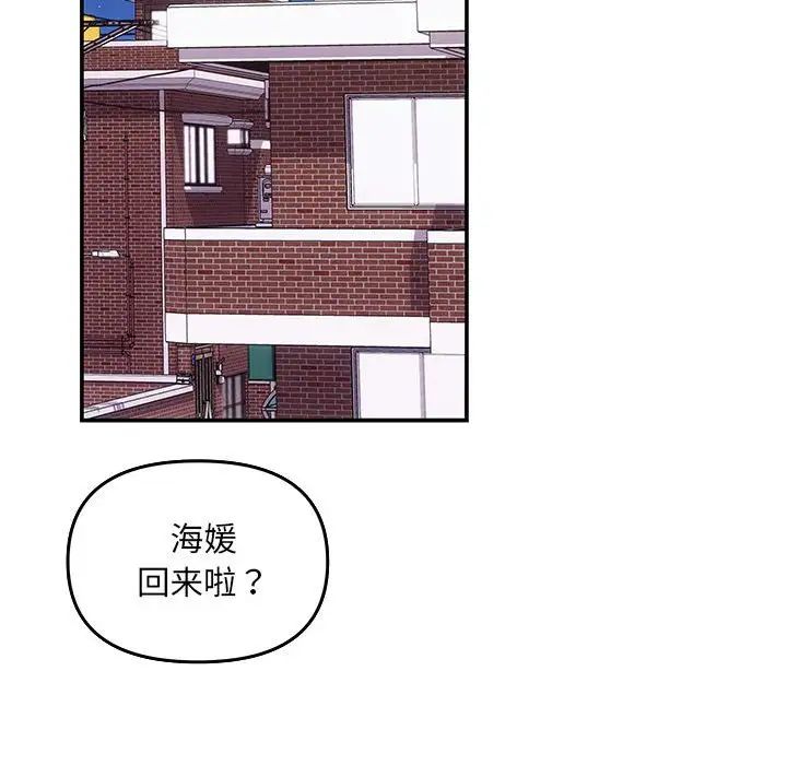 《协议关系》漫画 第5話