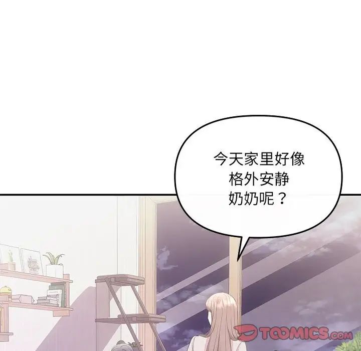 《协议关系》漫画 第5話