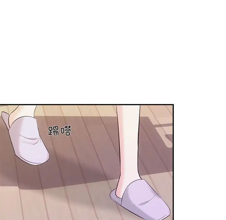 《协议关系》漫画 第5話