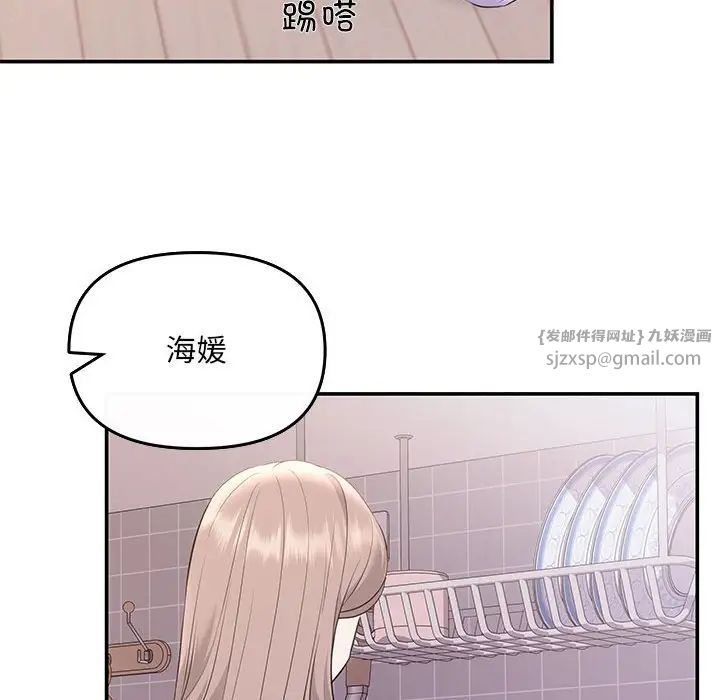 《协议关系》漫画 第5話