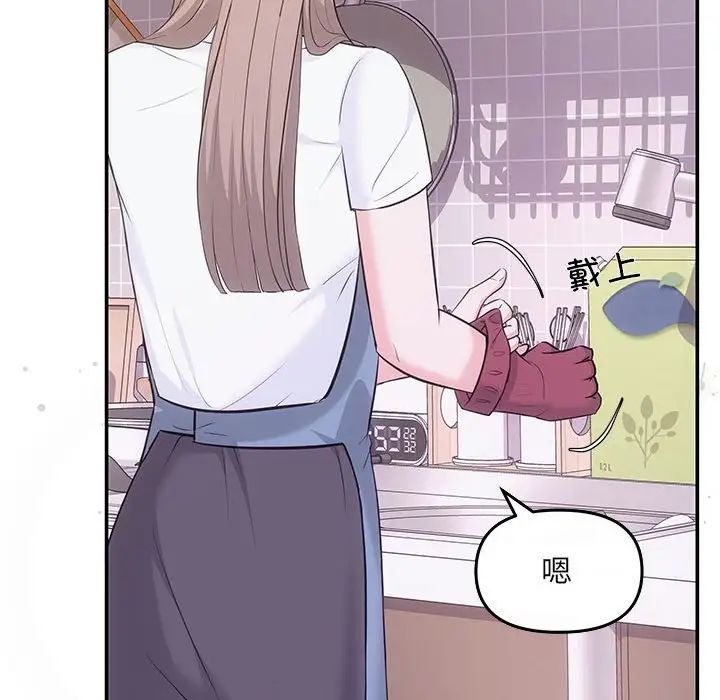 《协议关系》漫画 第5話