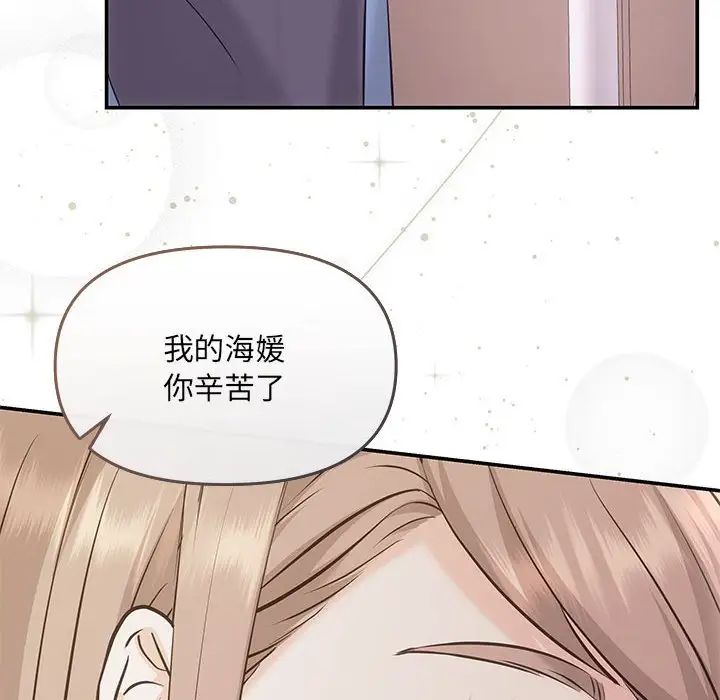 《协议关系》漫画 第5話