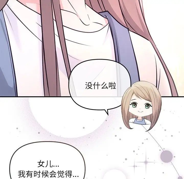 《协议关系》漫画 第5話