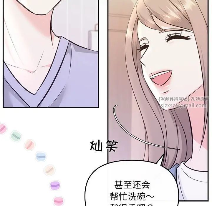 《协议关系》漫画 第5話