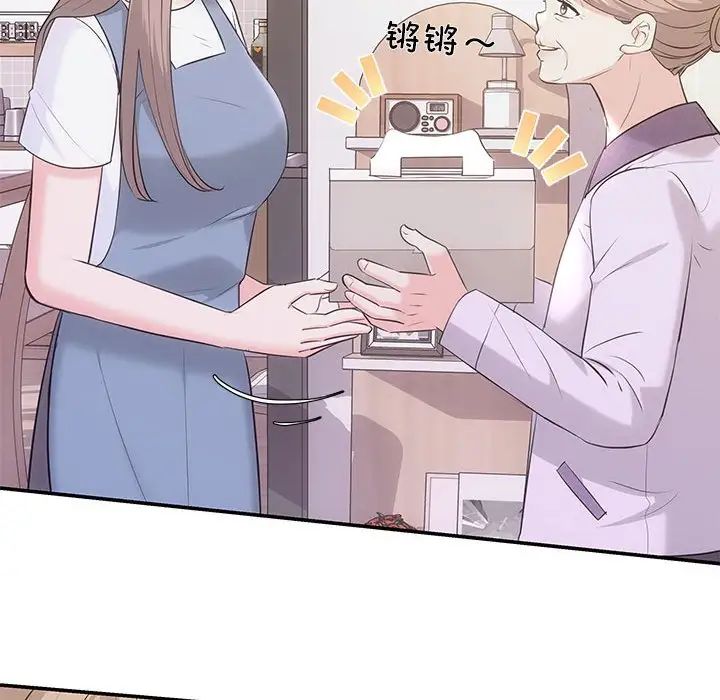 《协议关系》漫画 第5話