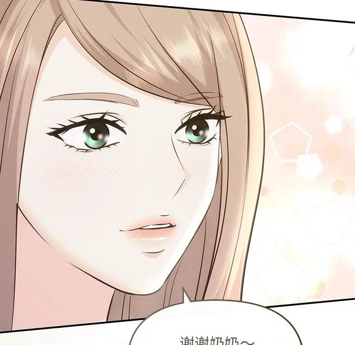 《协议关系》漫画 第5話