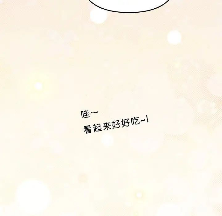 《协议关系》漫画 第5話