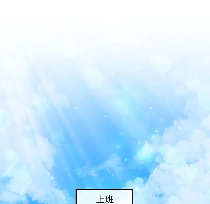 《协议关系》漫画 第5話